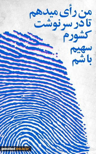 انتخابات 1400 2