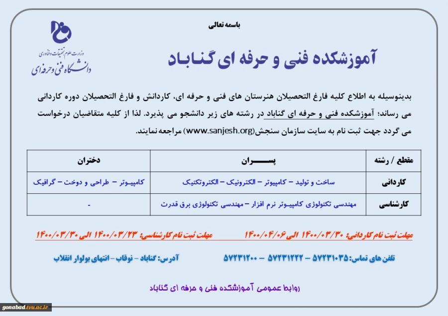ثبت نام دانشجویان جدید 2