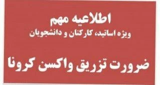 اطلاعیه مهم 2