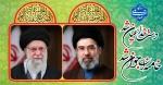 رهبر جمهوری اسلامی ایران 2