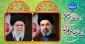 رهبر جمهوری اسلامی ایران