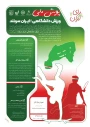 پویش ملی: ورزش دانشگاهی؛ ایران سربلند
