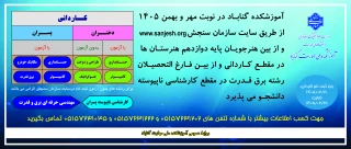 مهلت ثبت نام رشته های کاردانی