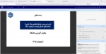 دکتر زمانی در نشست پرسش و پاسخ اعضای هیئت علمی؛ فرایندهای تبدیل وضعیت، ترفیع و ارتقا:  3